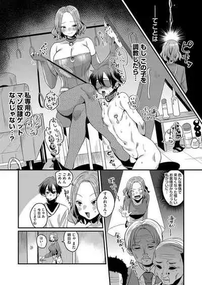 COMIC Magnum Vol. 144