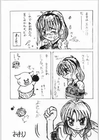 [Game Tengoku] Game Tengoku Supi-do Jigoku (Gadget)