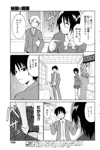 Manga Bangaichi 2006-01