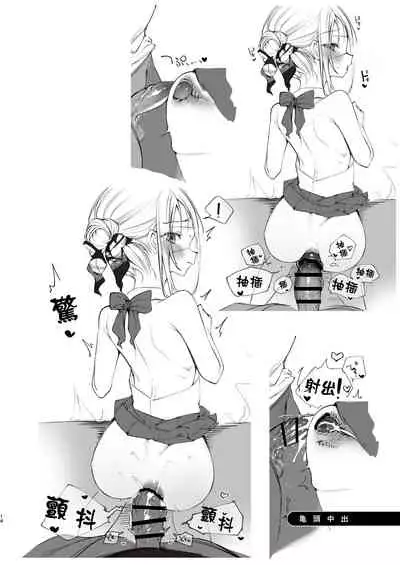 [111 Touban (1-gou)] Youichi ni Sakusei Sareru Hon [Chinese] [瑞树汉化组]