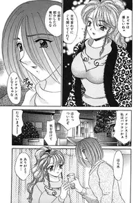 [Nekojima Rei] Houkago Connection 2