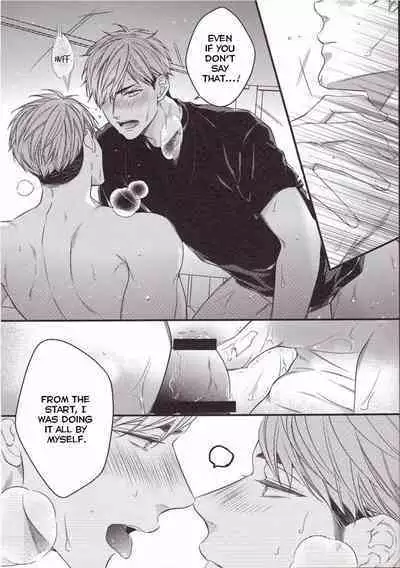 Yume ka, Utsutsu ka.