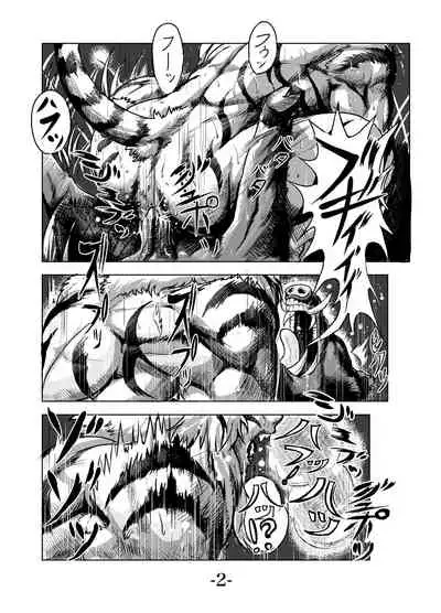 [Yaban no tohi basho(chinjuR)] Kari Yuga - Tora Musume -