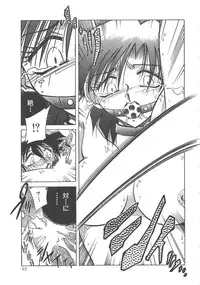 [SHIZUKA] Yuukai Kankin