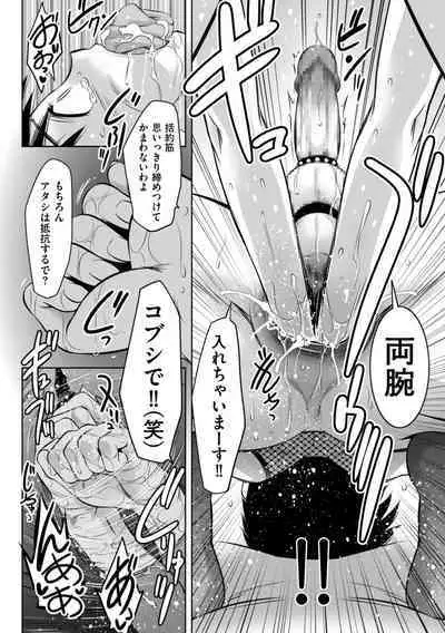 Maji yuki no zon mugen ∞ chijoku ochi