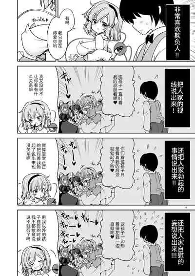 Oshioki Dakara Nani shite mo Ii no yo