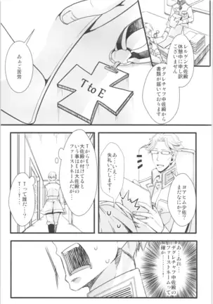 Tanya-chan is summarized 2