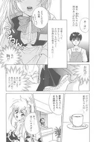 [Mikuni Saho] TWIN HEART