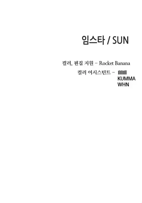 Girl Next Door Ch.1-24