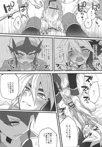 (Ore no Turn 4) [Shurashushushu (Rhythmical Ben, Marie)] XXX ROOM (Yu-Gi-Oh! ZEXAL)