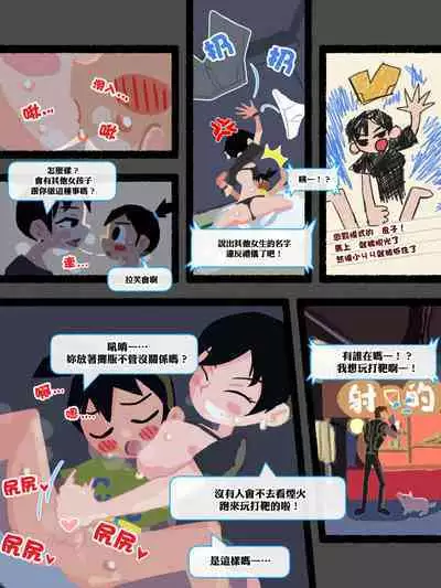 Natsu-Mon no onesan no etchi Comic wo kakimashita