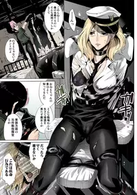 [Mizukami Ranmaru] Deatte 5-byou De Sounyuu [Digital]