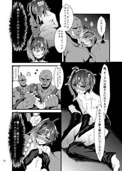 Heiwa na Miyaji Gakuen ni Orc ga Semete Kuru Nante...