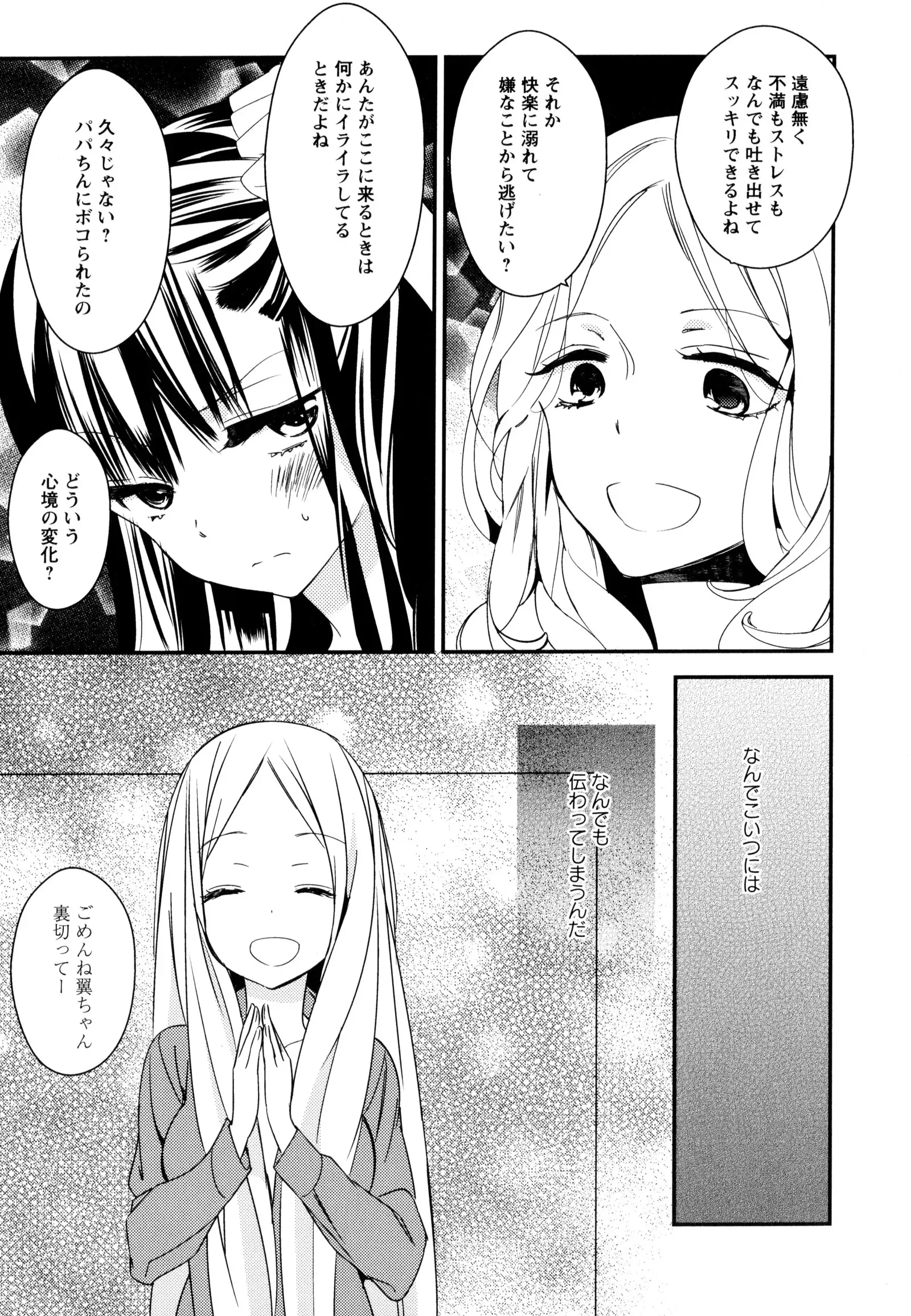 彩百合 Vol.9