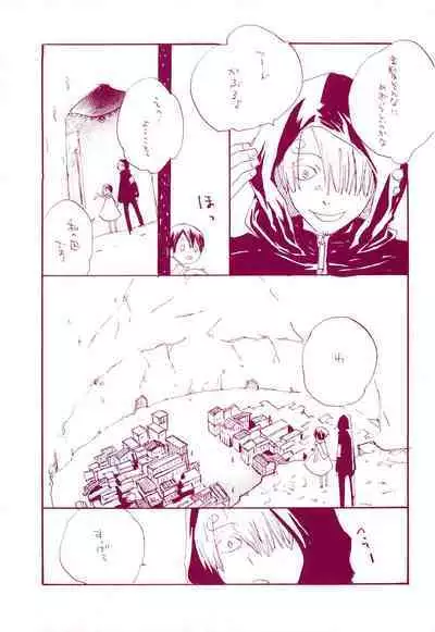 Michi ni Namae o Tsuketa no wa Dare? 1