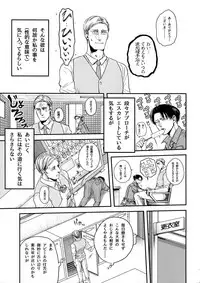 (SPARK12) [13 (Atai)] Rekishi Kyoushi to Seisouin (Shingeki no Kyojin)