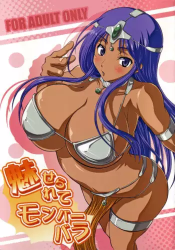 (SC39) [An-Arc (Hamo)] Miserarete Monbarbara (Dragon Quest IV)