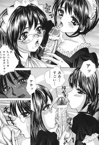 [Ijuhin808] Minna Nomasete