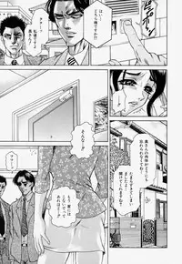 [Hino Toshiyuki] Kateinai Ryoujoku