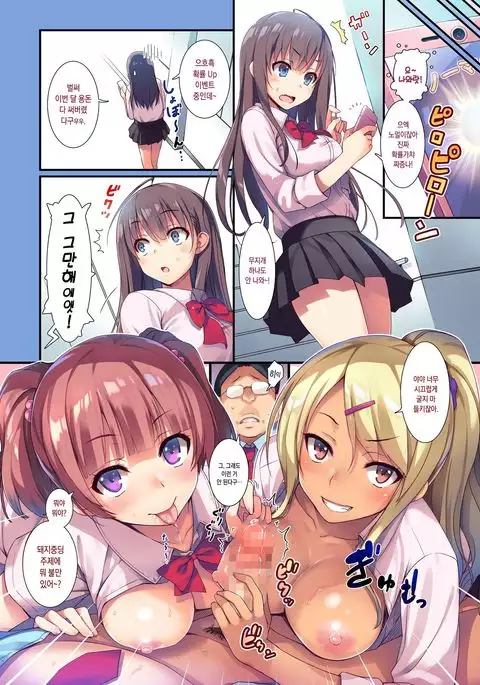 Enko-sei!+ | 원교생!+