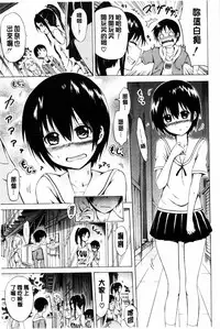 [Akatsuki Myuuto] Natsumitsu x Harem [Chinese]