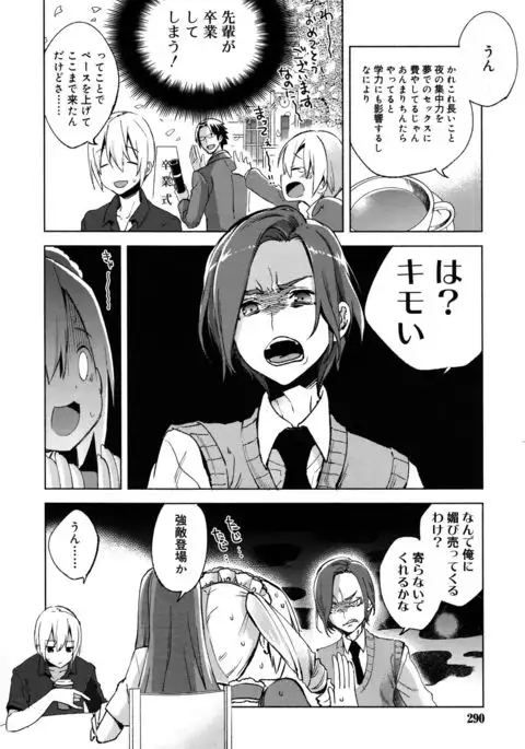 Koushoku Shounen 2017-08 Vol.09