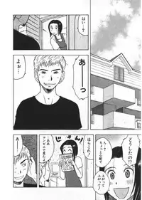 [Uramac] Ana ga Aiteru
