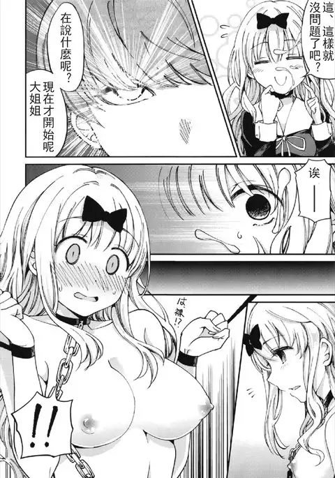 Fujiwara-shoki o Haramasetai 2