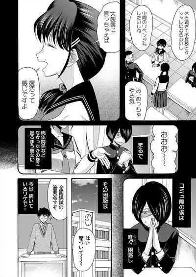 COMIC Mugen Tensei 2024-01