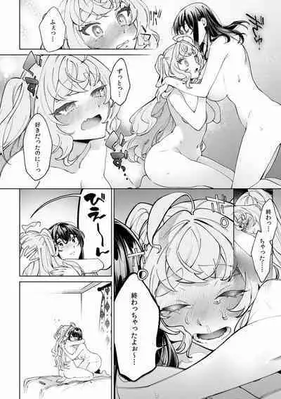 Suiminkan de Mezameta Toki ni wa Majiiki Sunzen!? "Osake no Sei demo... konna Otoko no de Kanjichau nante!" 01-21