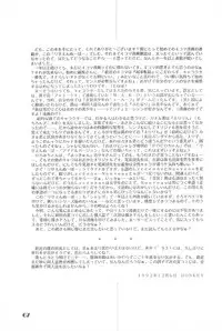 (C44) [Dai Nippon Kodomo Shuppan (DONKEY)] Lycéene Nouveau 1