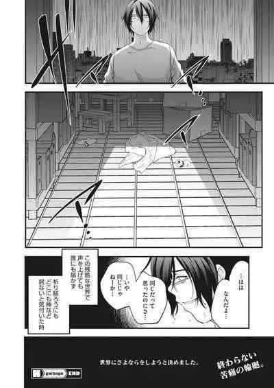 COMIC HOTMILK 2024-04