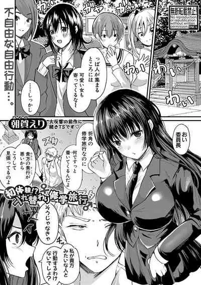 Comic Shingeki 2020-09 [Digital]