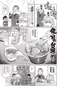 COMIC AUN 2018-11 [Digital]