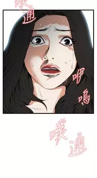 Take a Peek 偷窥 Ch.39~49 [Chinese]中文