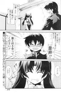 Comic Sigma Volume 1