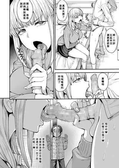 [Unou] Kocchi mui te yo (COMIC AOHA 2019 Haru) (Chinese) [Banana手工漢化] [Digital]