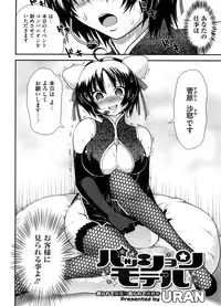 COMIC Megastore H 2008-08