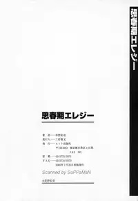 [Kusano Kouichi] Shishunki Elegy