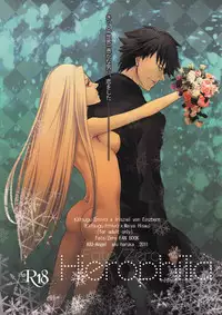 (C81) [AIU-Angel] Hierophilia (Fate/Zero)