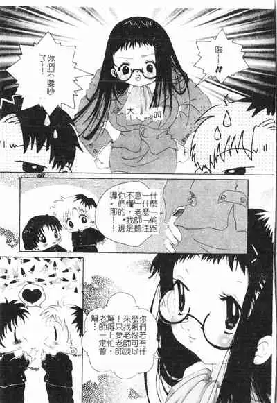 [Anthology] Beauty teacher Intracavitary Ejaculation[Chinese]