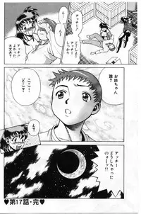 [Tamaki Nozomu] Gomenne Acchie [Gekan]