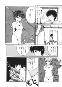 [Morinaga Mizuki] Binetsu Shoujo Cosmos Gumi