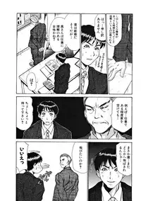[Sano Takayoshi] Pittari!! 1