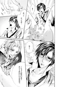 [Kujou Takaomi] Douteiryou Play