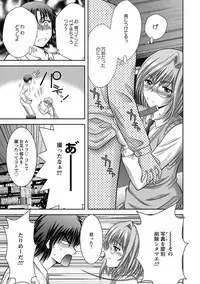 Angel Club MEGA Vol. 38