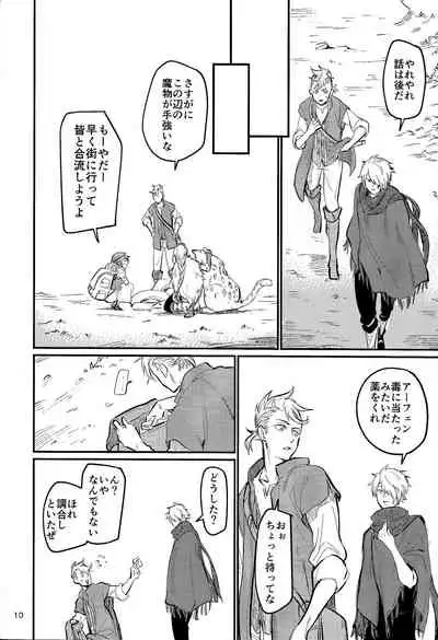 (TWINKLE MIRAGE 10) [Monjin (Samonji Monji)] Shoujiki-sha wa ai o miru (Octopath Traveler)