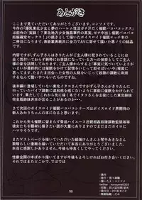 (C94) [Satori Gozen (Konsome)] Bakunyuu Tohoku Shoujo to Yume no Harem Seikatsu - Gachi Asedaku Saimin Pakopakox! (VOICEROID)