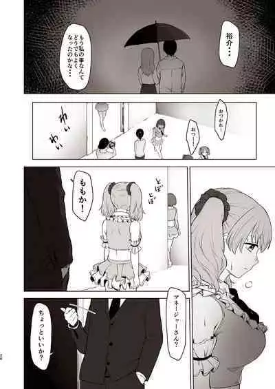 Sex Izonshou Idol Momoka