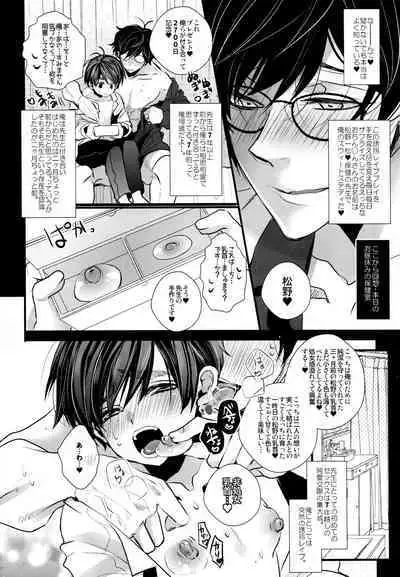 Stalkers Strike Love